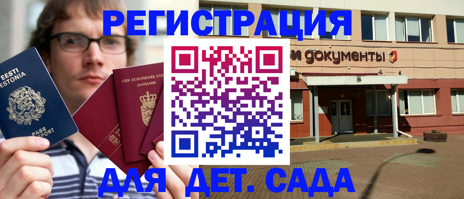 временная регистрация госуслуги в Новоузенске