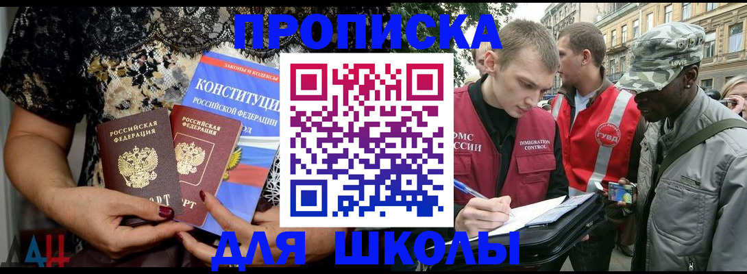 прописка в квартире в Новоузенске