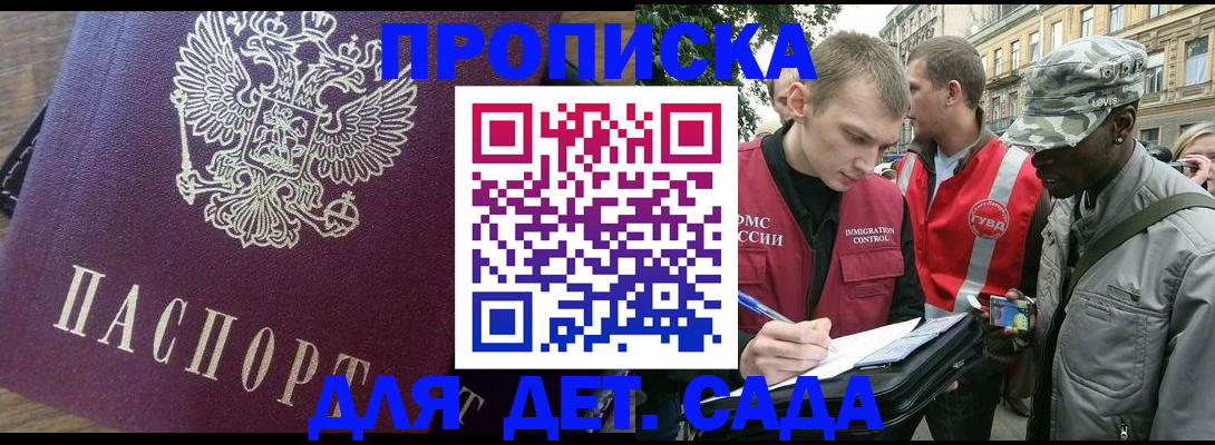 прописка иностранных граждан в Новоузенске